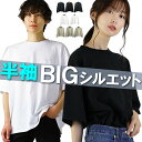 送料無料 tシャツ メンズ レディース 半袖 無地 ビッグtシャツ メンズ ビッグtシャツ 韓国 ビッグシルエットtシャツ …