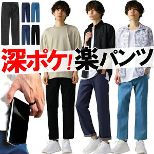 メンズ パンツ ストレッチ ストレート デニムパンツ ワイド デニム ジーンズ チノパン ズボン 黒 ブラック メンズファッション 大きいサイズ やわらか 韓国 おしゃれ 新着 アクセONE 男性用 ストレートパンツ あす楽 新作 服 夏 夏物 夏服