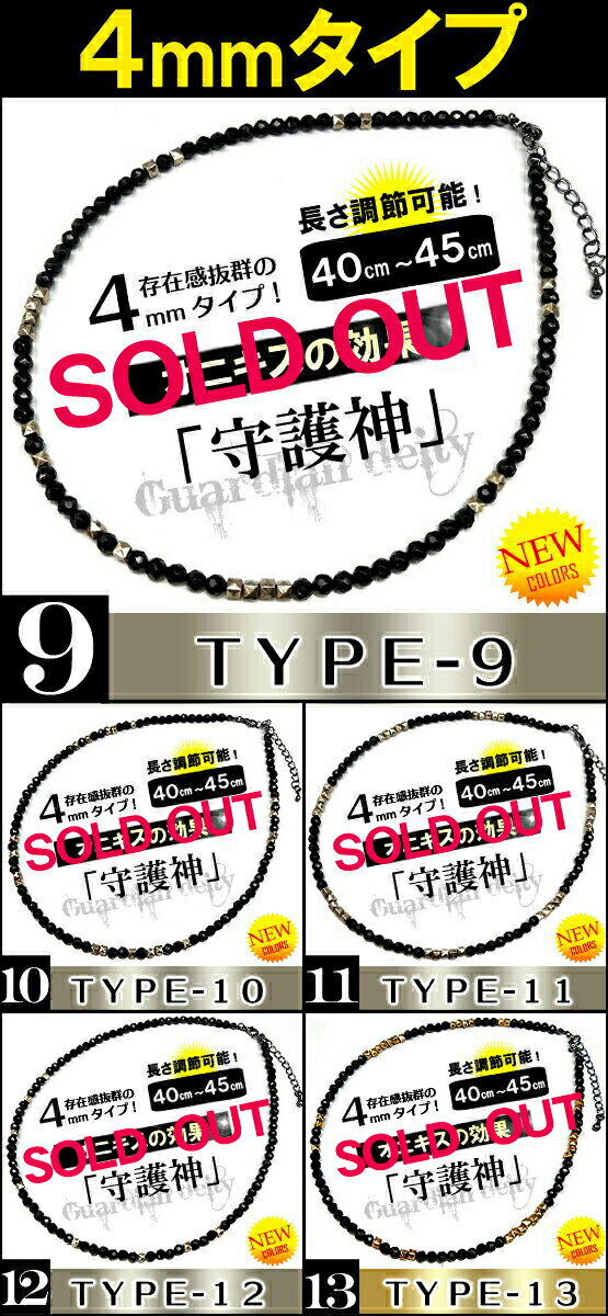 大粒 4mm 超お得 送料無料 100%本物保証 ブラックスピネルネックレス 天然石 ×96石 3mm 4.5mm パワーストーン chn9 ブラックオニキス ゴールド メンズ ペア シンプル アクセONE おしゃれ ペンダント シルバー アクセサリー あす楽 新作 服 夏 夏物 夏服 秋