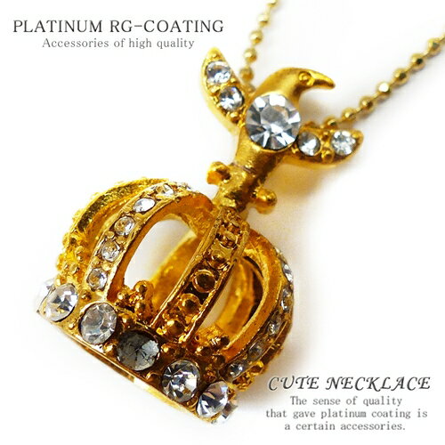 jjjn10 全30種 超 大人かわいい プチネックレス 超お得 クラウン お一人様1点限り レディース ジュエリー レディースジュエリー プレゼントファッショ...