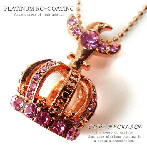 jjjn11 全30種 超 大人かわいい プチネックレス 超お得 クラウン ティアラ 王冠 ネックレス お一人様1点限り レディース ジュエリー レディースジュ...