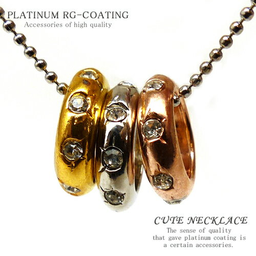 jjjn18 全30種 超 大人かわいい プチネックレス 超お得 リング お一人様1点限り リング ネックレス レディース プチプラ ネックレス レディース ジ...