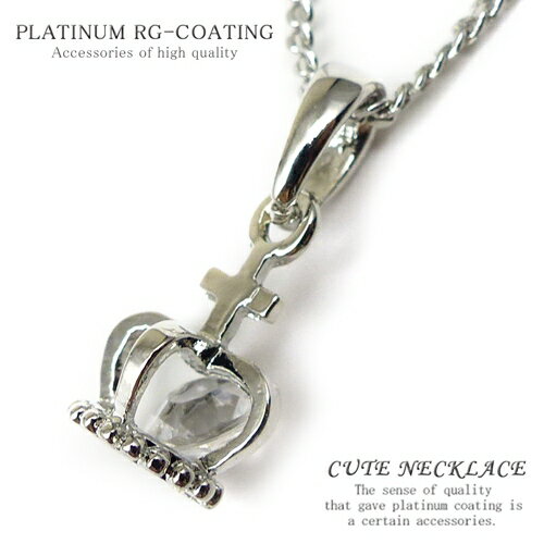 jjjn41 全30種 超 大人かわいい プチネックレス 超お得 クラウン クロス シルバーcolor クリア ボールチェーン お一人様1点限り レディース ジ...