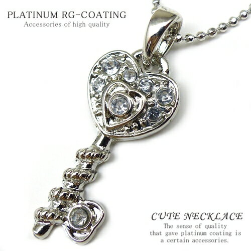 jjjn43 全30種 超 大人かわいい プチネックレス 超お得 キー ハート 鍵 シルバーcolor ボールチェーン お一人様1点限り レディース ジュエリー...