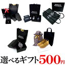 gift-500 プレゼント ギフトラッピング 高級感のあるギフトへラッピング可能な資材セット ファッション アクセONE プレゼント ギフト ..