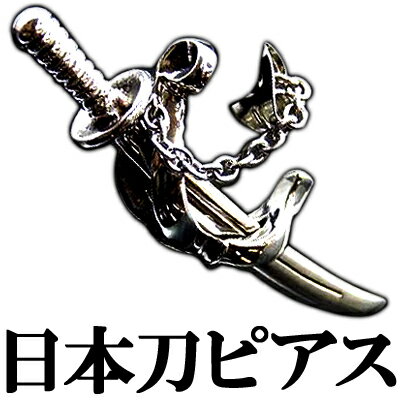 1個売り 送料無料 選べる全6種類 刀