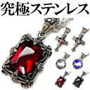 chsn10 完全ステンレス武装 全22種 送料無料 ネックレス クロスsvペンダント ガンメタ 十字架メンズアクセサリー メンズ ネックレス ペンダント シル...