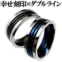 送料無料 ライン ペアリング 2個セット ステンレス 刻印 結婚指輪 マリッジリング ペア指輪 シルバーcr ペアアクセサリー ペアーリング ピンキーリング c...