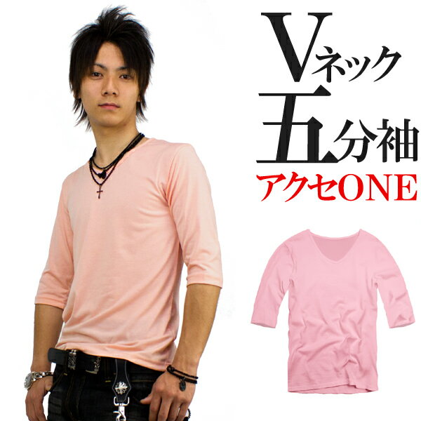 5分袖 インナー メンズ みんな探してる人気モノ 5分袖 インナー メンズ メンズファッション 5分袖 インナー メンズ みんな探してる人気モノ 5分袖 インナー メンズ メンズファッション