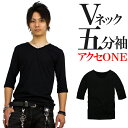 f21 全16色 送料無料 人気の五分袖 VネックTシャツ メンズ5分袖キレイめお兄系 ブラック黒 細身 タイト キレカジ ア…