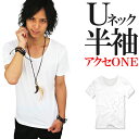 ホワイト tシャツ メンズ 半袖 アメカジ 無地 f271 ファッション アクセONE 男性用 プレゼント ギフト ウェア ウエア…