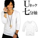 全6色 白 ホワイト Tシャツ メンズ 7分袖 無地 uネック ストリート ゆるtシャツ アメカジ 七分袖tシャツ 大きいサイズ ロンティートップス カットソー インナー アクセONE ウェア ウエア きれいめ シンプル 楽天 f321 0006 あす楽 新作 服 春 夏 春服 春物