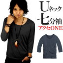 全6色 チャコール Tシャツ メンズ 7分袖 無地 uネック ストリート ゆるtシャツ アメカジ 七分袖tシャツ 大きいサイズ…