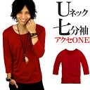 全6色 赤 レッド Tシャツ メンズ 7分袖 無地 uネック ストリート ゆるtシャツ アメカジ 七分袖tシャツ 大きいサイズ …