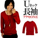 全6色 赤 レッド Tシャツ メンズ 長袖 無地 uネック ストリート ゆるtシャツ アメカジ 長袖tシャツ 大きいサイズ ロ…