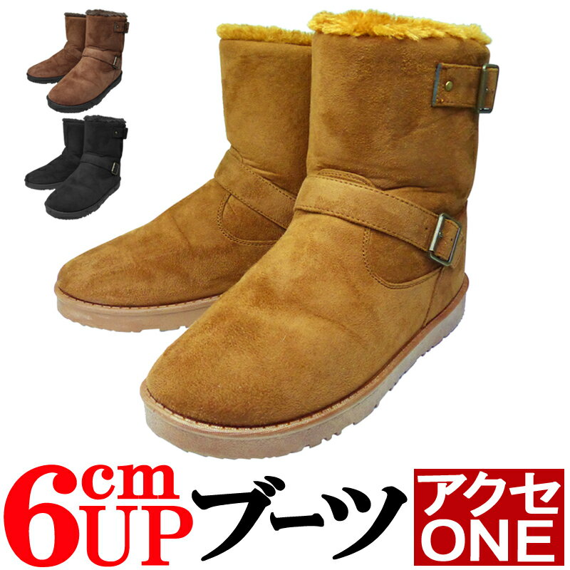 6cm UP送料無料 ムートンブーツ メンズ ロング 身長アップ シークレットインソール 3cm付 シークレットブーツ インヒール エンジニアブーツ ボアブーツ カジュアルブーツ 靴 ブーツ【あす楽】[0065] 新作 服 夏 夏服 夏物 夏用 アクセONE