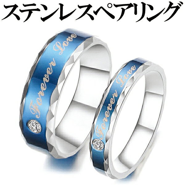 送料無料 高級ステンレス製ペアリング 指輪 ペア ピンキーリング シルバー ブルー 青 ストーン 刻印 メッセージ jpsr11-m-jpsr12-g ファッシ...