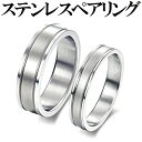 送料無料 高級ステンレス製ペアリング 指輪 ペア ピンキーリング シルバー ライン ペアリング ステンレス ペアリング 人気 ランキング jpsr23-m-jp...