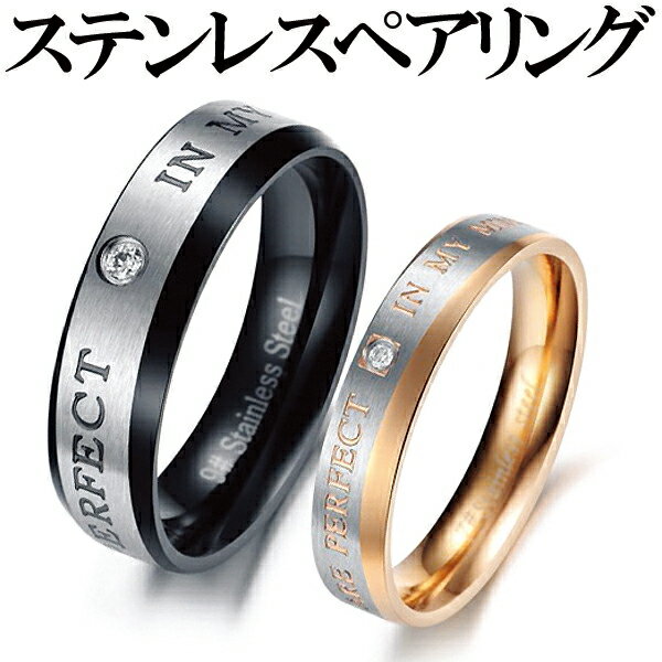 送料無料 高級ステンレス製ペアリング 指輪 ペア ピンキーリング ブラック 黒 ゴールド ピンクゴールド ライン ストーン 刻印 メッセージ jpsr31-m-...
