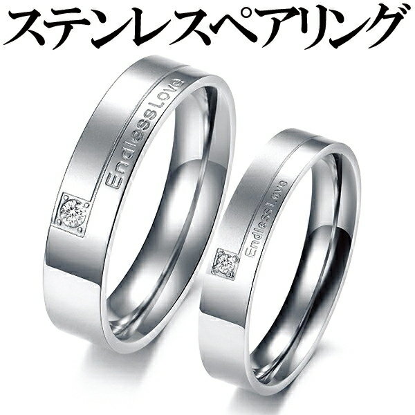 送料無料 高級ステンレス製ペアリング 指輪 ペア ピンキーリング シルバー ライン ストーン 刻印 メッセージ jpsr49-m-jpsr50-g ファッション...