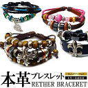 本革ブレス 最速装着 全100種類 超お得 本革ブレスレット 本皮 シルバー に 重ね付け もお勧め メンズ メンズアクセサリー メンズ ブレスレット 革 レザ...
