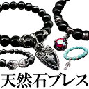 ブレスレット オニキス タイガーアイ ターコイズ 天然石 ブラック ブラウン ブルー メンズ おしゃれ シンプル kb3 アクセONE 新作 服 冬 秋冬 冬服...
