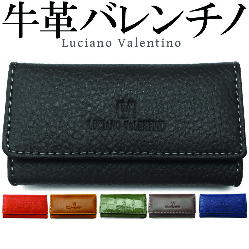 全15種 本革で720円 本物 ブランド キーケース ルチアーノ・バレンチノ VALENTINO メンズ レディース 人気 皮 レザー 6連 金具 ネイビー スマートキー 鍵【あす楽対応】小物 ブランド雑貨 プレゼント ギフト 【sai155-sai165】新作 秋 秋服 秋物 アクセONE