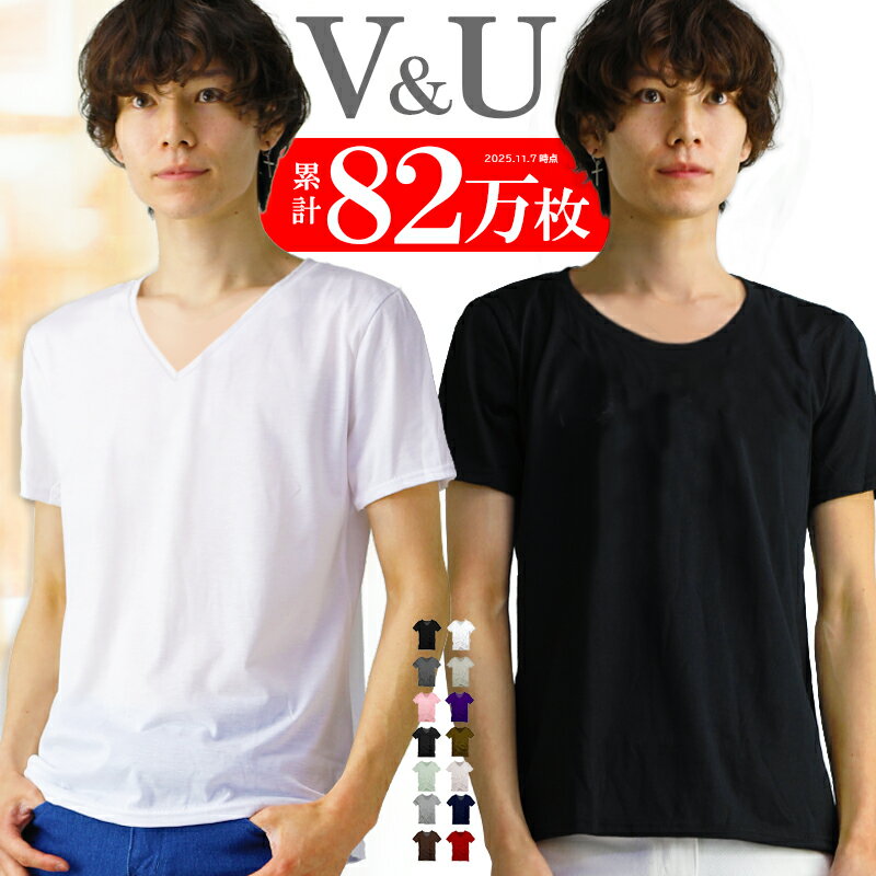 【更に!最大15%OFFクーポン!】 tシャツ メンズ 半袖 tシャツ メンズ 無地 シンプル vネック tシャツ 黒 uネック 深vネック インナー カットソ...