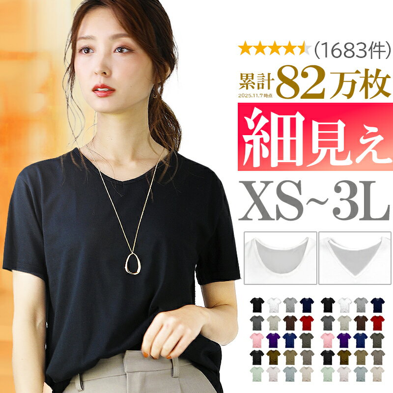 【更に！最大15%OFFクーポン！】 tシャツ レディース 半袖 カジュアル vネック uネック 半袖tシャツ おしゃれ シンプル 無地 ブラック ホワイト s m l xl 3l サイズ トップス 