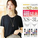 【更に!最大15%OFFクーポン!】 tシャツ レディース 半袖 カジュアル vネック uネック 半袖tシャツ おしゃれ シンプル 無地 ブラック ホワイト s...