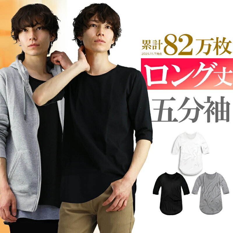 5分袖 ロング丈 tシャツ メンズ 無地 薄手 Tシャツ ロングtシャツ ロンt 五分袖 クルーネック ビッグt ..