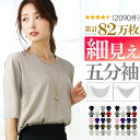 【更に!最大15%OFFクーポン!】 tシャツ レディース 五分袖 5分袖 カジュアル vネック uネック おしゃれ シンプル 無地 ブラック ホワイト s m...