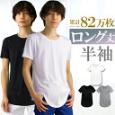 tシャツ ロング丈 半袖 メンズ 無地 薄手 Tシャツ ロングtシャツ ロンt ゆるtシャツ 細身 タイト シンプル きれいめ ブラック ホワイト 白 黒 ロング s m l ll xl メンズ トップス カットソー インナー アクセONE 新作 服 夏 夏服 秋服 秋