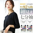 【更に!最大15%OFFクーポン!】 七分袖 tシャツ レディース 綿100% 選べる 綿混 Tシャツ 7分袖 カットソー ロンt カジュアル vネック uネック 七分袖tシャツ おしゃれ シンプル 無地 ホワイト 白 黒 s m l xl 3l トップス 肌着 重ね着 インナー 新作 服 夏 夏服 秋服 秋