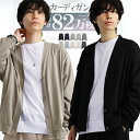 【更に!最大20%OFFクーポン!】 カーディガン メンズ 薄手 M L XL LL ロング 大きいサイズ トップス 無地 長袖 ビジネス 学生 制服 黒 ブラック グレー ネイビー カーデ 羽織り オーバーサイズ 冷房対策 トップス カットソー プレゼント おしゃれ きれいめ シンプル