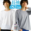 【更に!最大15%OFFクーポン!】 長袖 tシャツ メンズ 長袖 tシャツ ロンt シンプル 無地 vネック 白 黒 uネック 深vネック インナー カットソー s m l xl 3l サイズ 大きいサイズ トップス メンズファッション おしゃれ 男性用 アクセONE 新作 服 夏 夏物 夏服