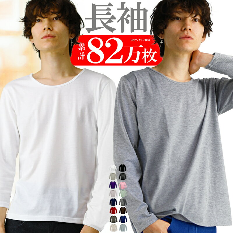 【更に!最大15%OFFクーポン!】 長袖 tシャツ メンズ 長袖 tシャツ ロンt シンプル 無地 vネック 白 黒 uネック 深vネック インナー カットソ...