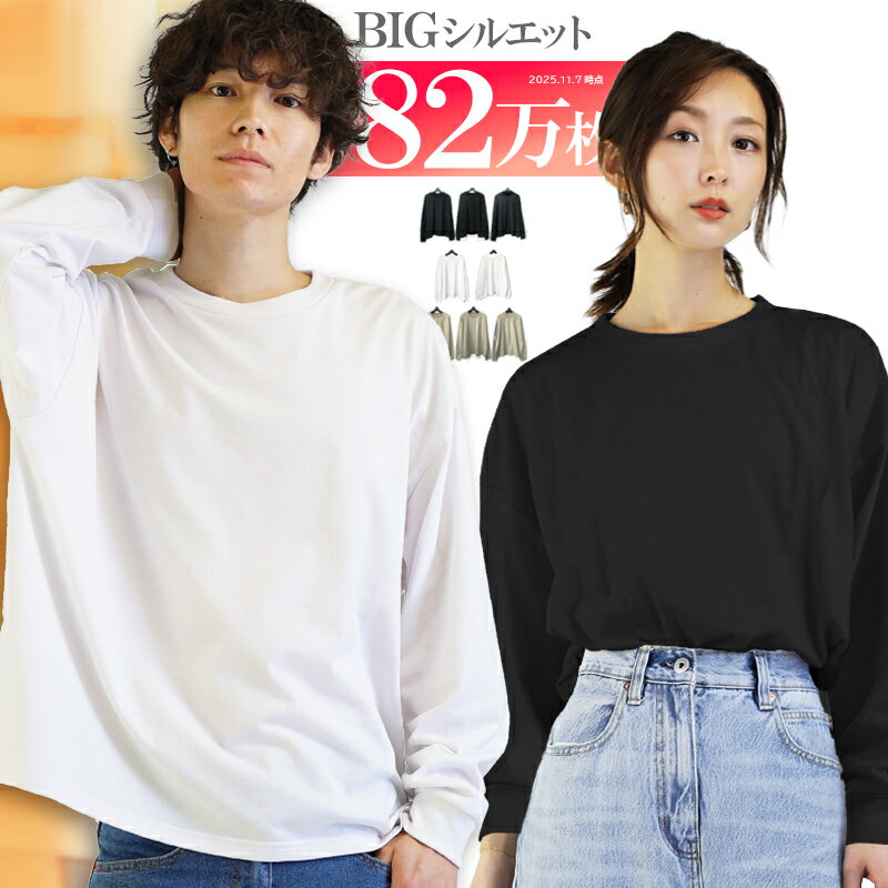 ビッグシルエット ロンt メンズ レディース 韓国 ファッション メンズ tシャツ 長袖 無地 おしゃれ ビッグtシャツ レイヤード モックネック タートルネッ...