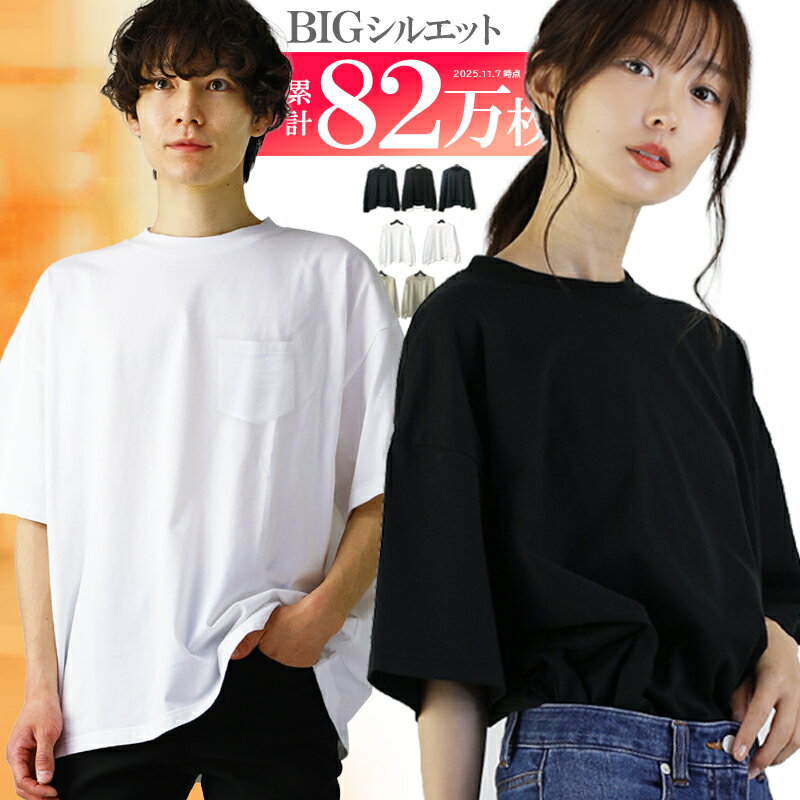 送料無料 tシャツ メンズ レディース 半袖 無地 ビッグtシャツ メンズ ビッグtシャツ 韓国 ビッグシルエットtシャツ ビッグシルエット tシャツ メンズ ...
