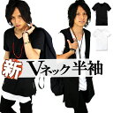 vネック ロング丈 tシャツ メンズ 半袖 無地 カットソー インナー タイト ロング丈カットソー ユニセックス ゆるてろ ダンス 黒 白 友達 お揃い ペアル...