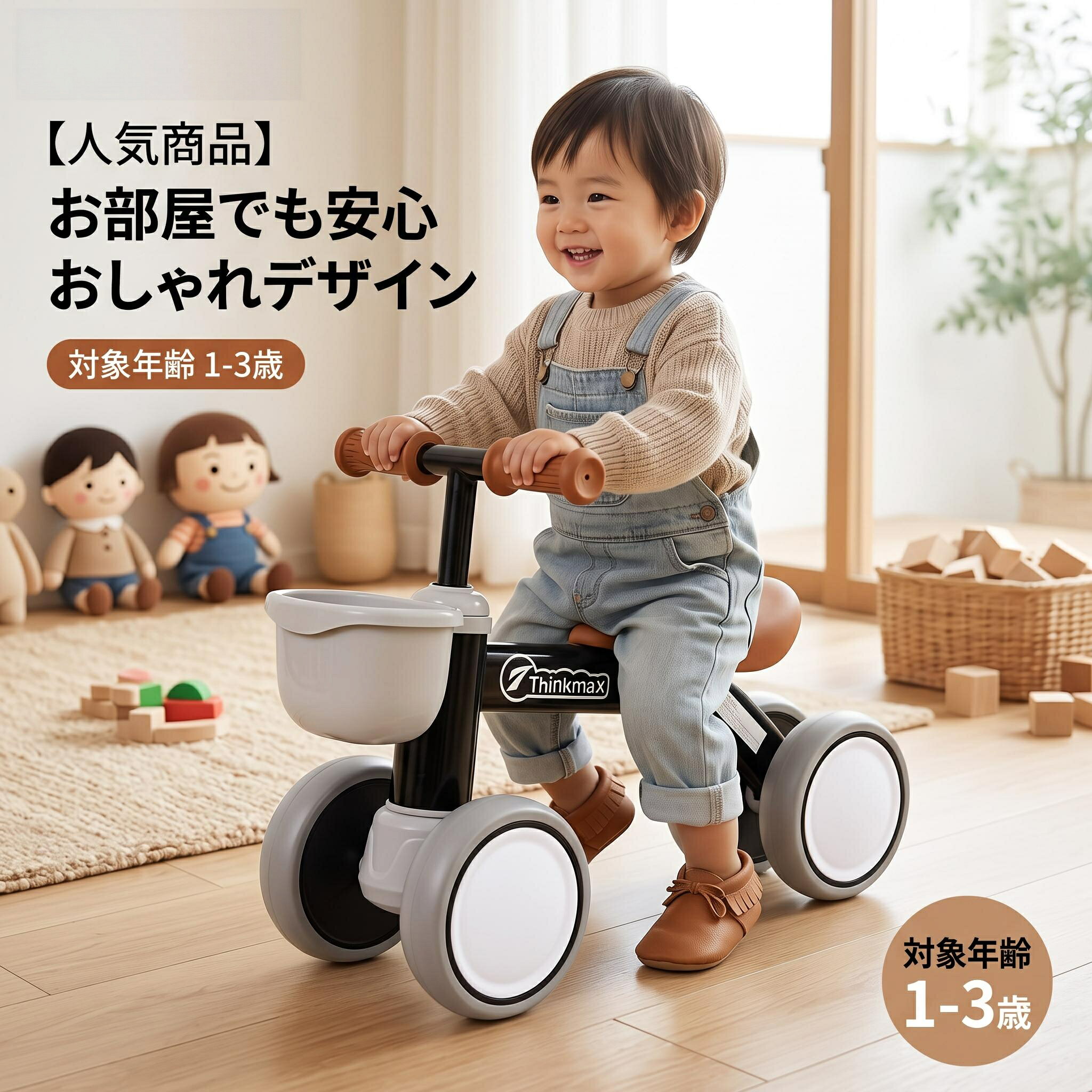 商品情報 商品の特徴 🛠【協調性を楽しく育む】お子様の運動能力の基礎を築く最適なトレーニングバイクです。ペダルなしのシンプルな設計で、自然に協調性が身につきます。転びやすい時期でも安心の設計で、遊びながら筋力や運動能力が育めます。将来の自転車デビューにぴったりの第一歩です。 🛠【子ども目線の安全設計】低重心＆4輪サポートで安定性抜群。135度制限で急旋回防止、全ての角が丸みを帯びた優しいデザインです。転倒リスクを最小限に抑えながら、お子様の挑戦心を育む絶妙な協調性。さなお子様でも安全に遊べます。 🛠【室内外で思い切り遊べる】ベビーバイクは静音性に優れたEVA製車輪で、室内では床を傷つけず、マンションでも安心。屋外では耐摩耗性を発揮し、公園や園庭で存分に体を動かせます。軽量設計ながら倒れにくい構造で、お子様が自信を持って乗りこなせるよう配慮。 🛠【おしゃれでコンパクト】シンプルでかわいいデザインが人気。コンパクトサイズ（約55×28×38.5cm）ながら最大25kgまで対応し、狭い部屋でも自由自在。1.86kgの軽量ボディだから、子どもでも楽々移動できます。出産祝いや誕生日プレゼントにも最適です。 🛠【成長に合わせて長く使える】キッズバイクはご家庭では玄関先や廊下での練習にご使用いただけます。丈夫なPP素材で長く愛用でき、運動能力の基礎を作るのに最適です。記念日の贈り物から日常の遊びまで、お子様の「できた！」を育む最高の相棒になります。 🛠【商品詳細＆安心保証】万が一不具合がございましたら、1年間保証付きなのでご安心ください。お気軽にメールでご連絡ください。適格請求書を発行できますので、必要がありましたら、メールでご連絡ください。 注意事項 【注意事項】： ・当店の商品は全て国内から配送されます。 ・国内配送の商品は国内でのお買い物と同じく消費税が発生いたします。関税はかかりません。 ＊色がある場合、モニターの発色の具合によって実際のものと色が異なる場合がある。 ・弊社商品は全て実物撮影を行っておりますが、色合いはモニター環境によりどうしても見え方が違ってしまいます。事前にご理解頂けますようお願い申し上げます。 ＊サイズは平置き手採寸サイズとなりますので測り方により誤差が出る場合がございます。±2cm前後の誤差が生じている場合がございますが、不良対象となりませんのでご了承ください。