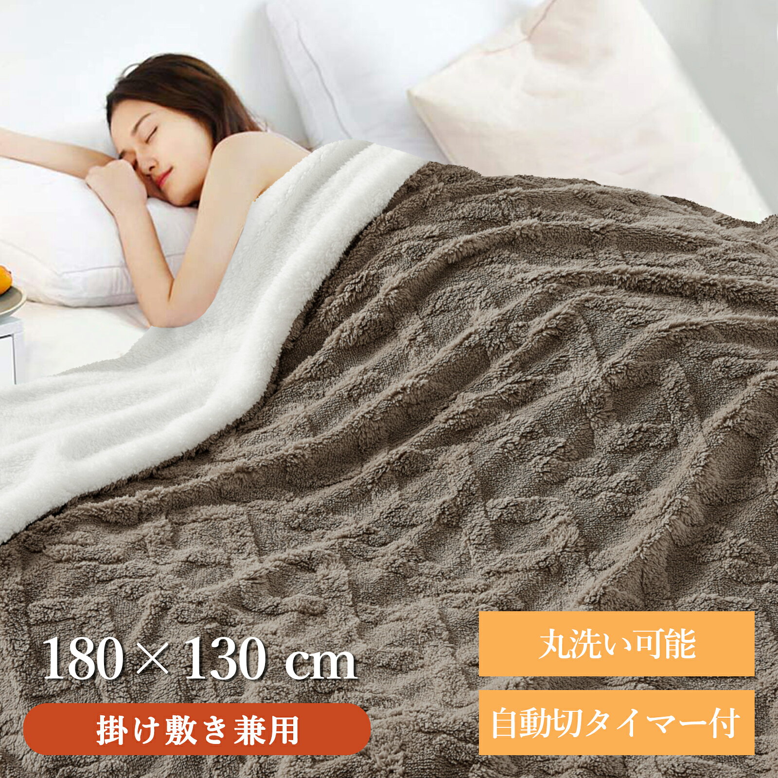 【マラソンP10倍！更に7%OFFクーポンも♪】電気毛布 掛け敷き ダニ退治 ふわとろ毛布 電気ひざ掛け 188*130cm 即暖 保温 洗える 6段階温度調整 タイマー付き 抗菌防臭 自動電源オフ 省エネ 節電 寒さ対策 電気ブランケット ダブル 省エネ 電気掛け毛布 車中泊 暖房器具