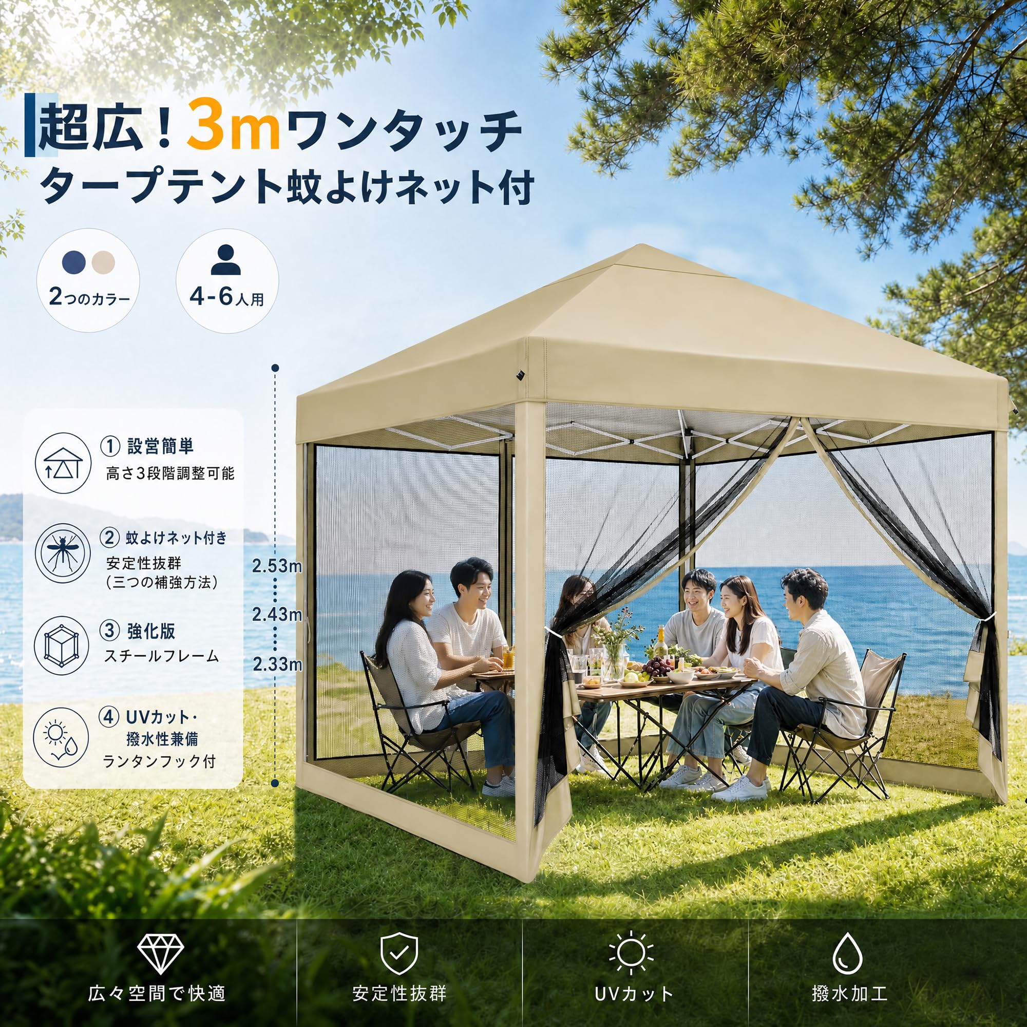 楽天市場】ワンタッチタープテント 蚊帳付きの通販