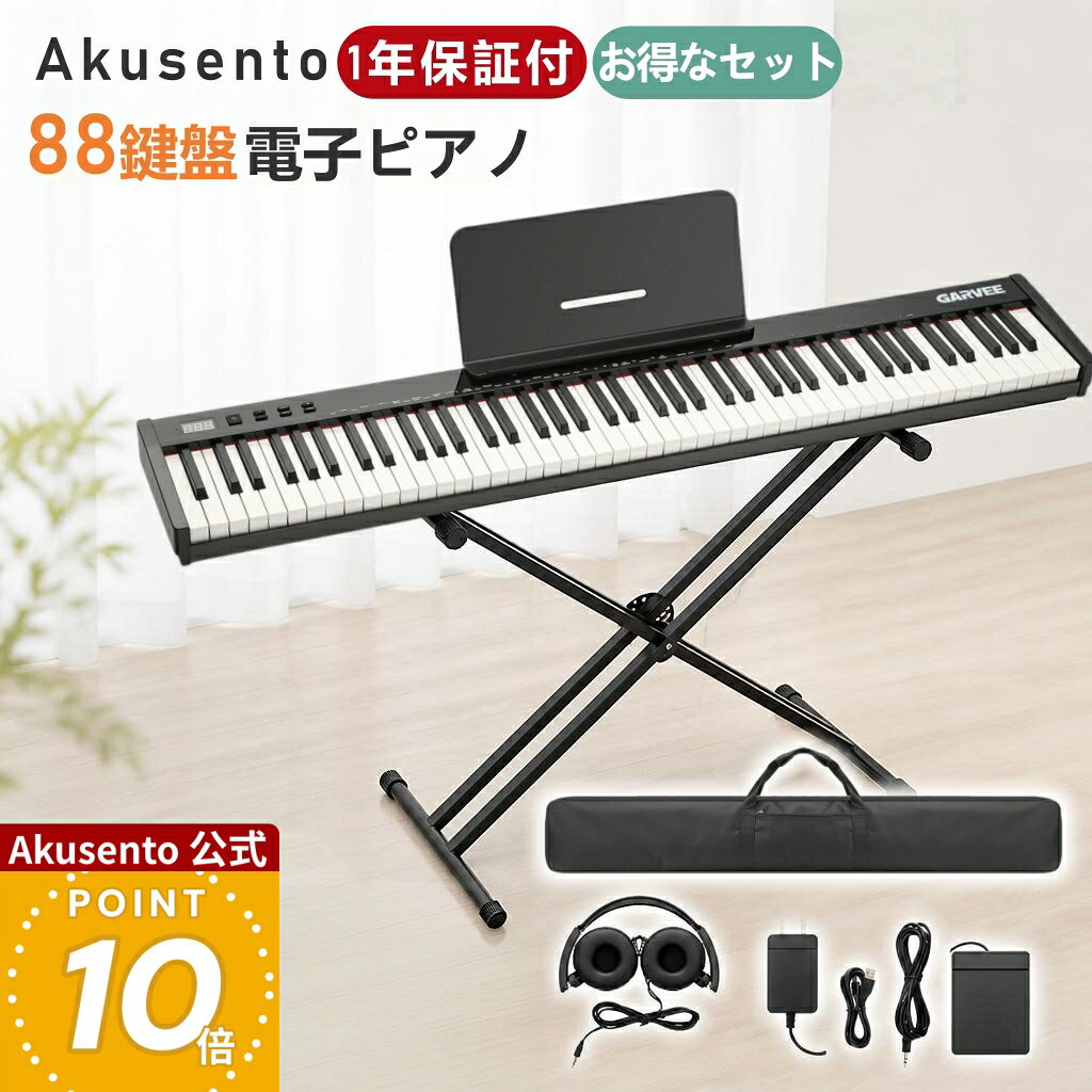 楽天市場】充電 ステーション（電子ピアノ｜ピアノ・キーボード