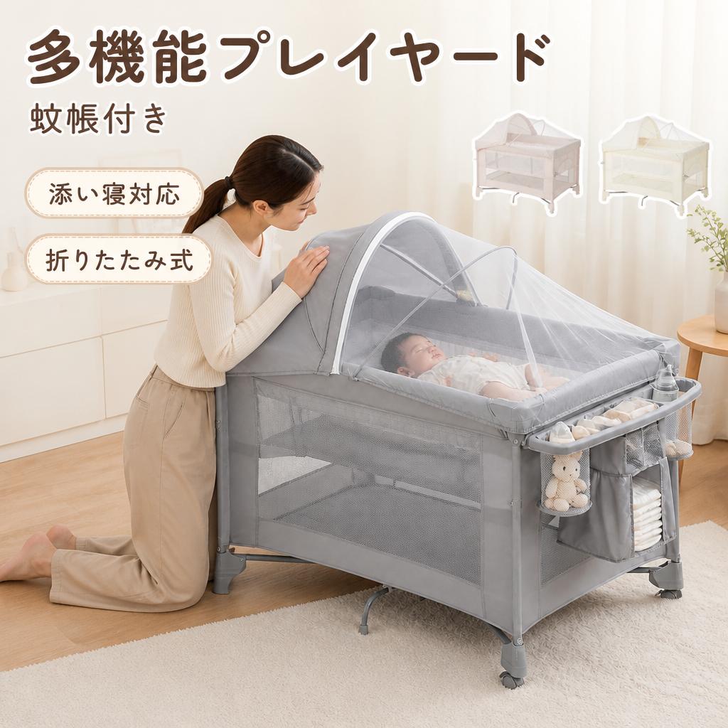 楽天市場】プレイヤード 蚊帳の通販