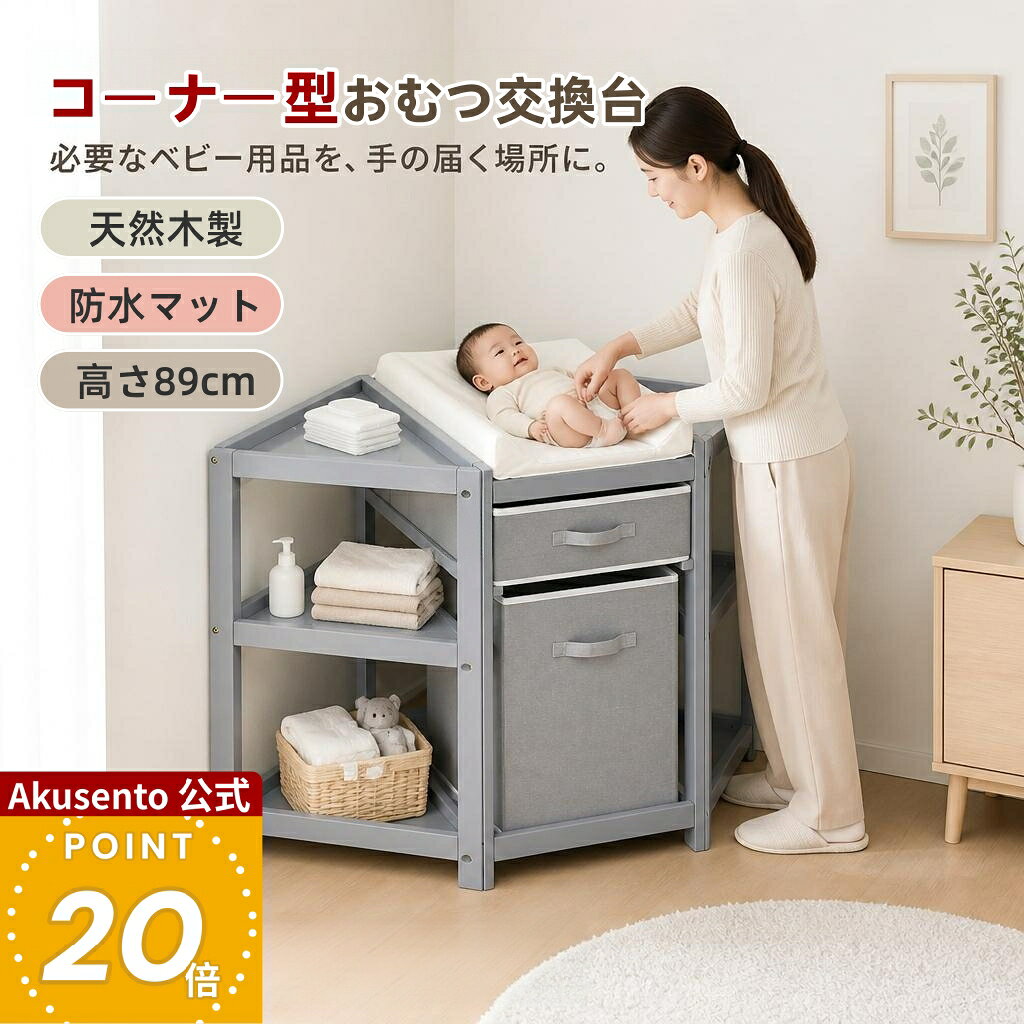 ［ポイント20倍！★19日9:59迄］おむつ交換台 おむつ替えマット 防水マット 安全ベ...