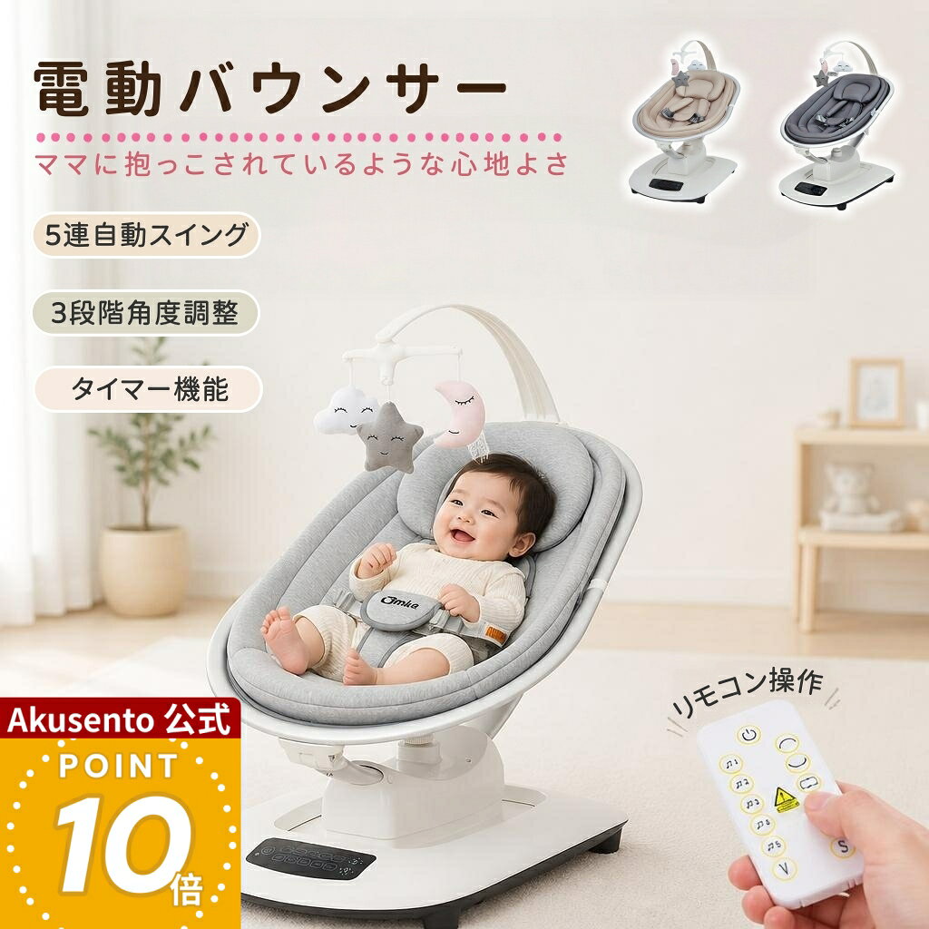 楽天市場】4moms ママルー mamaroo 電動バウンサーの通販