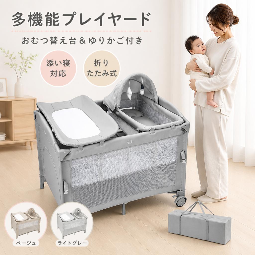 楽天市場】グレー（ベビーベッド｜ベビー用寝具・ベッド）：キッズ