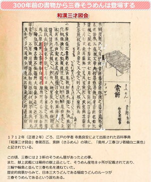 【包装・ギフト・のし対応】三春そうめん紅白詰合せ　三春索麺・桜めん各1把　めんつゆ付　箱入 | 贈答用・お祝い | 素麺・うどん【楽ギフ_のし】【楽ギフ_のし宛書】