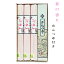 【包装・ギフト・のし対応】桜めん詰合せ　160g×3把　つゆ付　箱入 | 贈答用 |うどん・素麺・そうめん【楽ギフ_のし】【楽ギフ_のし宛書】